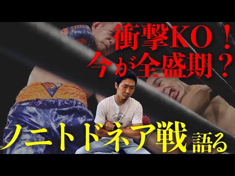 【ドネアvsウバーリ】衝撃決着！38歳未だに衰えず！