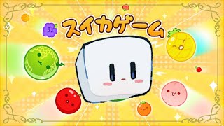 【配信アーカイブ】真の3500点スイカ農家を目指す白髪の物語【ましゅー】