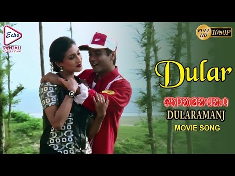 Dular | Dularamanj | DILIP HEMBARM | SUSHMA | Echo Santali Movie & Songs