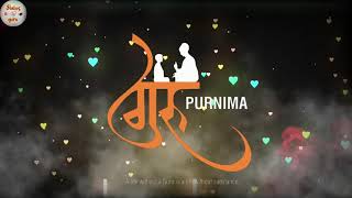 Guru purnima whatsapp status  Guru purnima wishes 