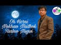 Oh Horni Nokhao Naithok Taalno Nugwi Singer Biswanath Debbarma Dangdwng Music Production