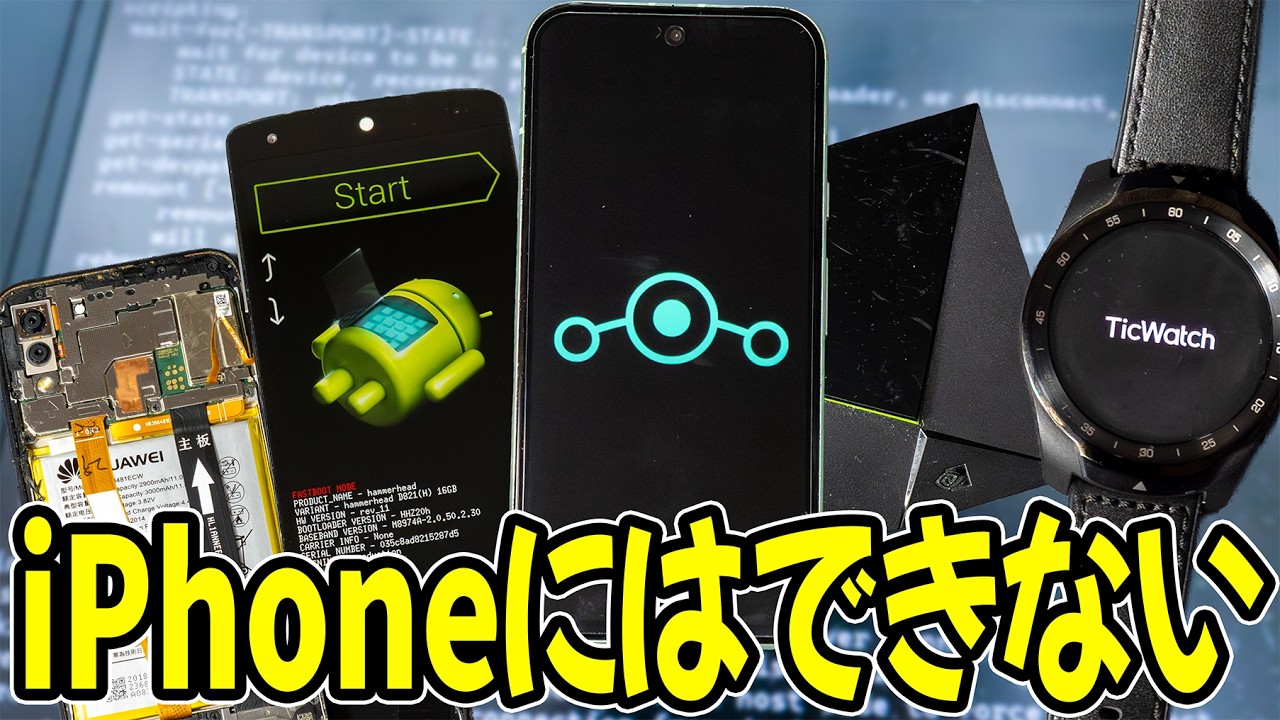 ひたすらスマホを改造しまくるだけの動画