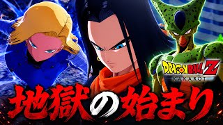 【ドラゴンボール】恐ろしい怪物達が目覚める⁈#11 【DragonBallＺ KAKAROT】実況