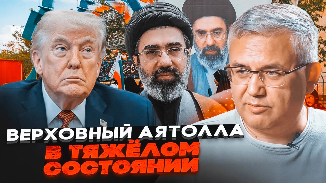 😱СТАЛО ВІДОМО, КУДИ ДІВСЯ НОВИЙ ЛІДЕР ІРАНУ! Галлямов: Хаменеї-молодший леж?