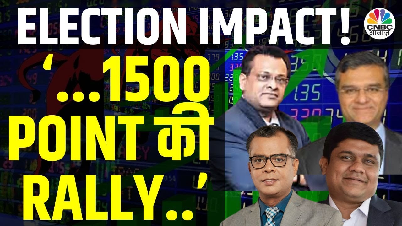 Market 1500 Points Rally Maharashtra Election Results IMPACT | अब कौन से Stocks पर करें भरोसा?
