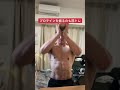 プロテインをふるのも筋トレ#shorts #筋トレ