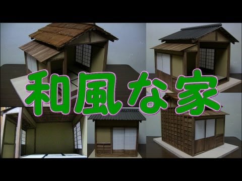 ミニチュア和風家作り(making of miniature  old japanese house  room)