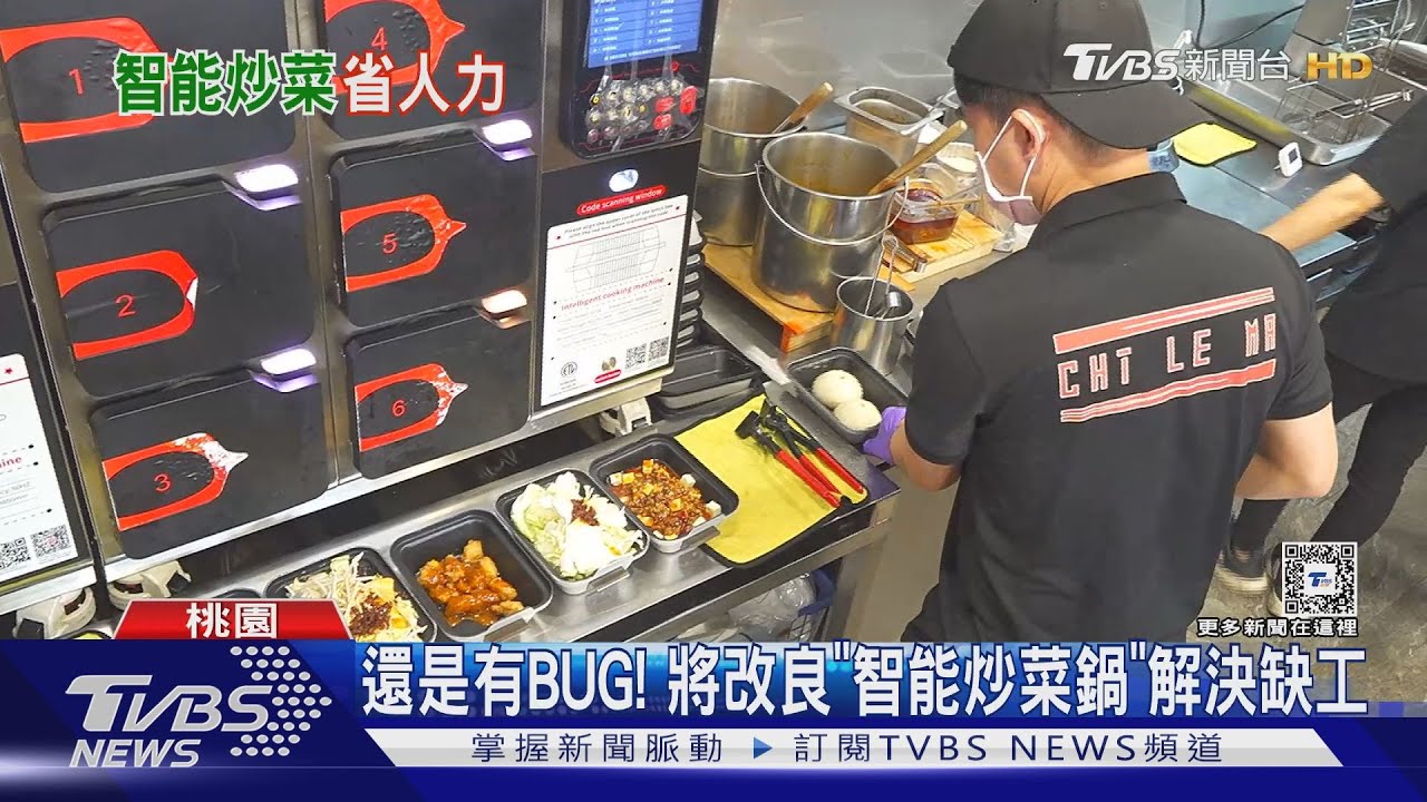 少請2廚師!「智能炒菜機」迎戰缺工潮 月省9萬