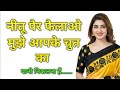 Heart Touching Suvichar Story Story Romantic Love Story Bold Emotional Hindi Kahani Stories