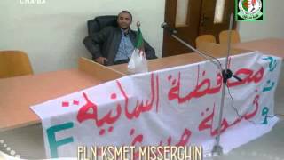 preview picture of video 'محافظة السانية في مسرغين'