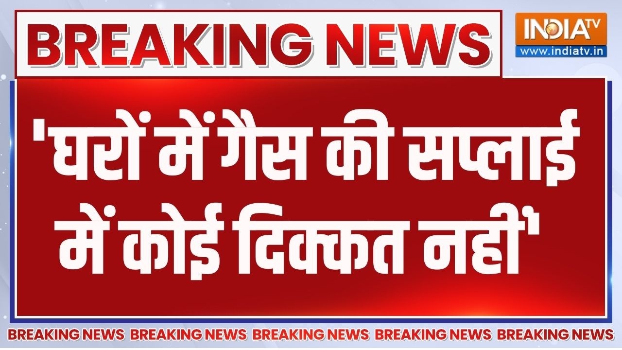 Petroleum Ministry On Oil-Gas Crisis: 'घरों में गैस की सप्लाई में कोई दिक्कत न