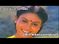 Oh Ponmaanguyil ஓ பொன் மாங்குயில் Manasukkul Mathappu