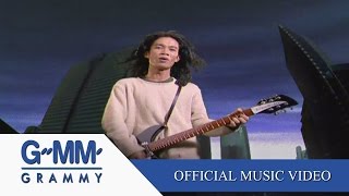 คนใช้ชีวิต – เสือ ธนพล