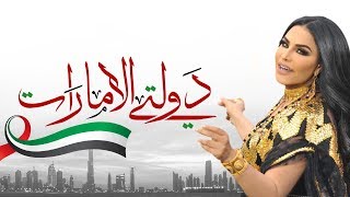 كلمات اغنية دولتى احلام