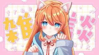 【#雑談】今月の振り返りしながらのんびり話す【Vtuber / みけたん】 #vtuber #配信 #月曜が来ないカフェ