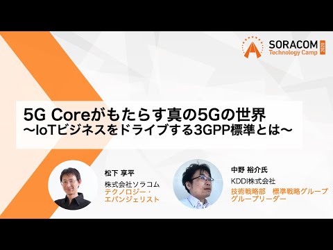 車内の 5G: すべての利点と知っておくべきことの概要