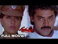 Shatruvu Full Length Telugu Movie Venkatesh Vijayashanti Kota Srinivasa Rao