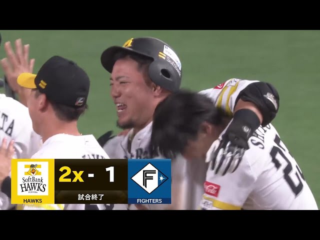 【10回裏】初戦から白熱の延長戦!! 最後はホークス・山川穂高が劇的サヨナラ打!! 2025年10月15日 福岡ソフトバンクホークス 対 北海道日本ハムファイターズ