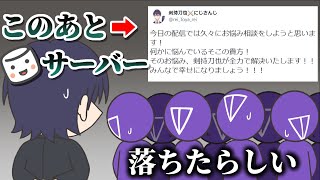 意図せずサイバー攻撃をしてしまった剣持刀也と剣持リスナー【手描き】