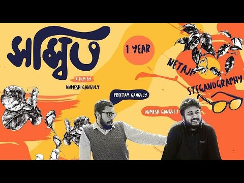 Duttatreya Chatterjee Sambit