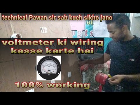 Voltmeter ki wiring kasse karte hai Video