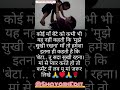 कोई माँ बेटे को कभी भी Motivation Màa Motivational Shorts Viral W