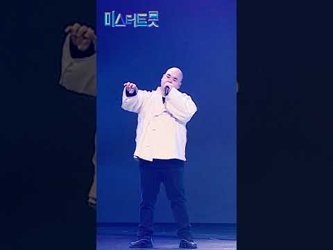 [세로직캠]미스터붐박스 - 선녀와 나무꾼 미스터트롯 1:1 데스매치 최초공개