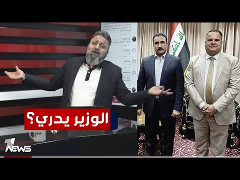 شاهد بالفيديو.. "نقل بنات بشكل غير قانوني" .. كشف مضر محمود مدير ممثلية التربية في اربيل | #بمختلف_الاراء