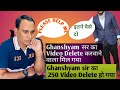 Ghanshyam Sir Video Delete By This Man Art Of Trading Video Delete Ghanshyam Tech Video Delete