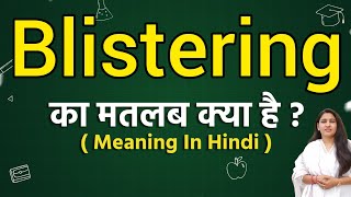 Blistering meaning in hindi | Blistering matlab kya hota hai | Word meaning