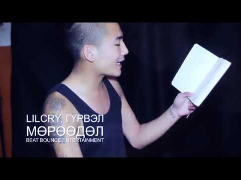 LiLCy & Gurvel~*Мөрөөдөл*