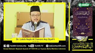 شرح الياقوت 22 [وجوب الحج - واجبات الحج] image