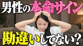男性が本命女性にだけ話すことはある？本命サインより大事な見極め方