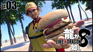 【龍が如く8】第3章続き～千歳を探せ！【ネタバレ】