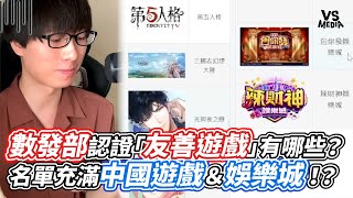 Re: [問卦] 數位部公告：預算被砍 獨立遊戲補助沒了