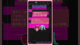 - 【両片思い】お互いチラ見する歌 #初音ミク #重音テト