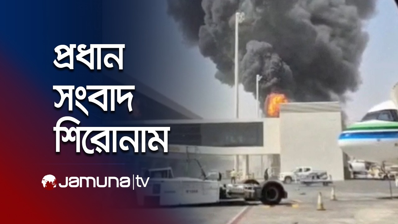Latest News Headlines