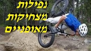 פספוסים ונפילות מצחיקות מאופניים 2015 - 20 פספוסים של נפילות מצחיקות מאוד מאופניים