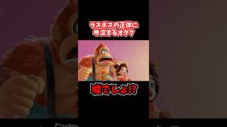 【ネタバレ注意】ラスボスの正体に号泣するオタク #ゲーム実況