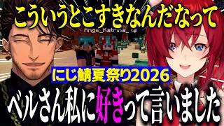 【にじ鯖夏祭り】宇佐美さんのアシストでベルアンマイクラ夏祭りデート/当たり屋アンジュにすきをみせるベルさん【にじさんじ切り抜き/アンジュカトリーナ/ベルモンドバンデラス】