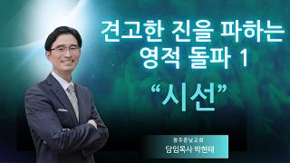 설교 동영상 메인 