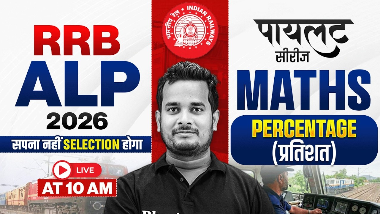 RRB ALP Maths Classes 2026 | Percentage For RRB ALP 2026 | Railway ALP Maths By Shubham Sir