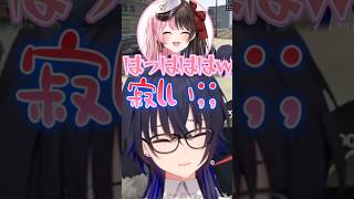 寂しがり屋な一ノ瀬うるはに爆笑するひなーのｗ【ぶいすぽ切り抜き】#一ノ瀬うるは#橘ひなの #ぶいすぽ#ぶいすぽ切り抜き#shorts