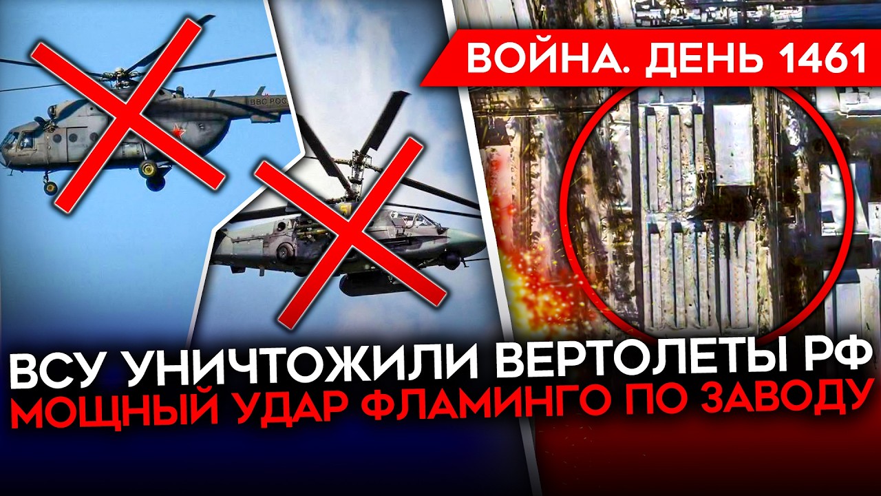 ДЕНЬ 1461. МЕКСИКА В ОГНЕ/ МОЩНЫЙ УДАР ПО ТАТАРСТАНУ/ ОМОН РАЗОГНАЛ МАСЛЕНИЦУ/ П