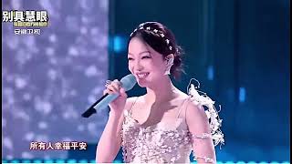 【中文字幕 Chinese subtitles】張韶涵 Angela Chang's - 隱形的翅膀 Invisible wings 音乐现场 Music Scene