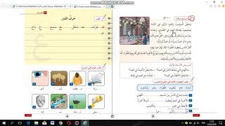 Silsiletü’l-Lisan / Arapçaya Giriş – 2 / 194.DERS