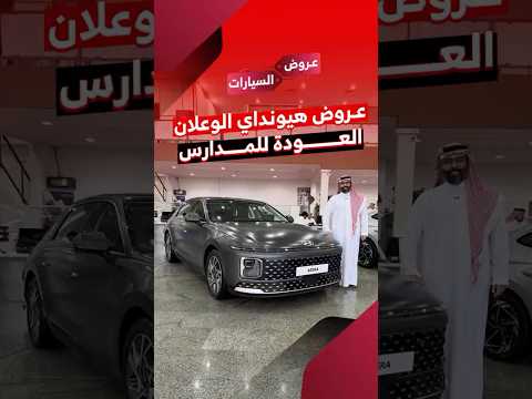 شاهد الفيديو