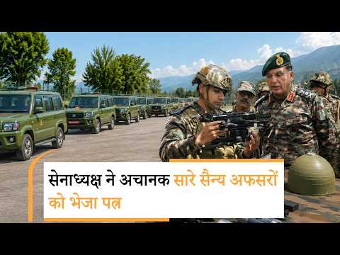 Operation Sindoor 2.0 और Operation Snow Leopard 2.0 के लिए तैयार रहेंः Dhiraj Seth ने पत्र में लिखा