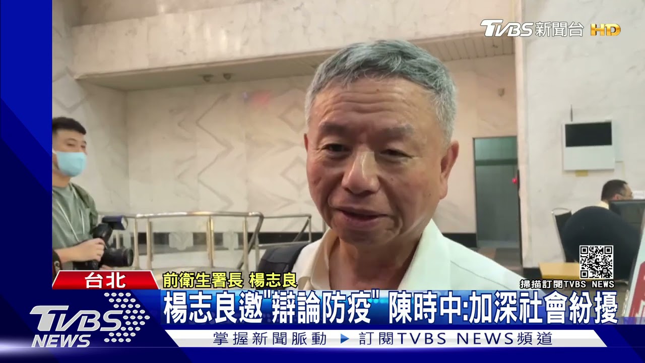 狹路相逢！楊志良下戰帖　想與陳時中「辯論防疫」