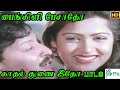 பைங்கிளி பேசாதோ காதல் துணை இதோ காதலி�